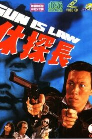 Gun Is Law 1983 on netflix