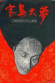 Bodo 1993 on netflix