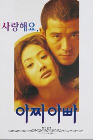 My Old Sweetheart 1995 on netflix