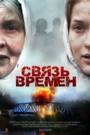 Connected by Time 2010 on netflix