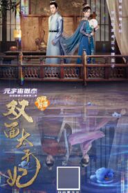 Double Identity Crown Princess 2022 on netflix