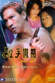 Day Off 2001 on netflix