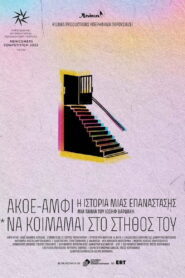 AKOE/AMFI: The Story of a Revolution (*Just to sleep on their chest…) 2023 on netflix