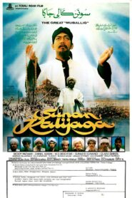 Sunan Kalijaga 1983 on netflix