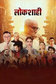 Lokshahi 2024 on netflix
