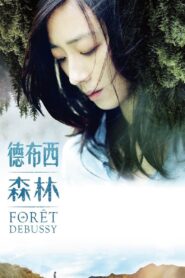 Forêt Debussy 2016 on netflix