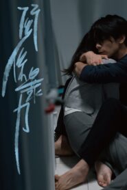 Asphyxia 2021 on netflix