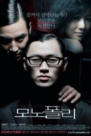 Monopoly 2006 on netflix
