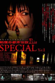 Senritsu no Toshi Densetsu FILE: Special Vol.1 Omoide Hatsukimatou 2008 on netflix