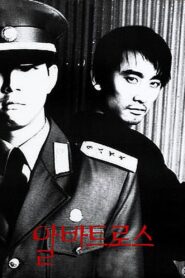 Albatross 1996 on netflix