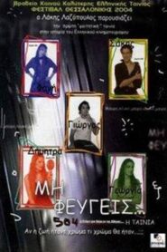 Μη φεύγεις 2004 on netflix