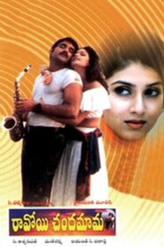 Ravoyi Chandamama 1999 on netflix