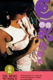 The Mystery of Big Boobs 1993 on netflix