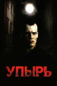 Ghoul 1997 on netflix