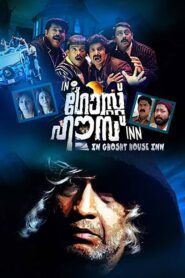 In Ghost House Inn 2010 on netflix