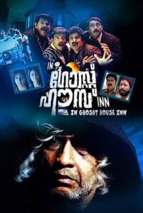 In Ghost House Inn 2010 on netflix