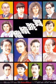 Carry On Dancing 1988 on netflix