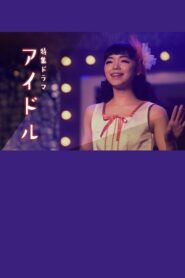 Idol 2022 on netflix