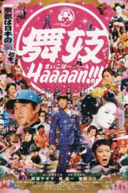 Maiko Haaaan!!! 2007 on netflix