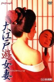 Oedo Prostitute Wife 1995 on netflix