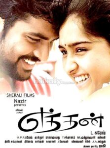 Eththan 2011 on netflix