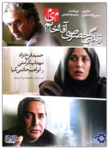 Private Life of Mr. & Mrs. M 2012 on netflix