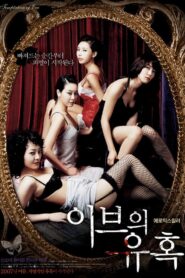 Temptation of Eve: Good Wife 2007 on netflix
