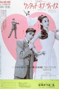 One Touch of Venus 1993 on netflix