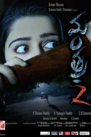 Mantra 2 2015 on netflix