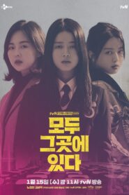 Everyone Is There 2020 on netflix