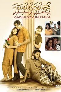 Loabi Nuvevununama 2002 on netflix