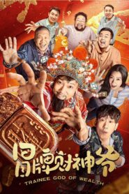 Trainee God of Wealth 2022 on netflix