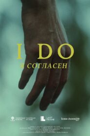 I Do 2023 on netflix