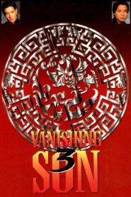 Vanishing Son III 1994 on netflix