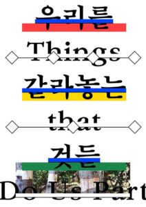 Things That Do Us Part 2019 on netflix