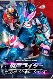 Kamen Rider: Beyond Generations 2021 on netflix