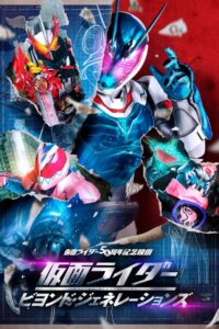 Kamen Rider: Beyond Generations 2021 on netflix
