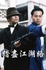 The Last Bout 1989 on netflix