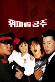 Whistling Princess 2002 on netflix
