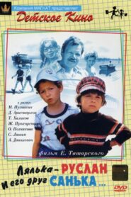 Lyalka-Ruslan and His Friend Sanka 1980 on netflix