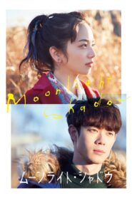 Moonlight Shadow 2021 on netflix