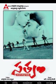 Satyam 2003 on netflix