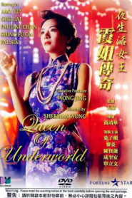 Queen of Underworld 1991 on netflix