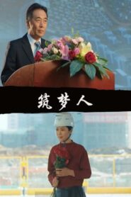 Dream of Architecture 2016 on netflix