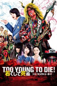 Too Young To Die! 2016 on netflix