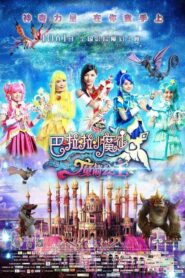 Balala the Fairies: Princess Camellia 2015 on netflix