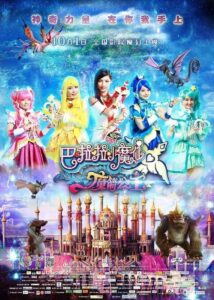 Balala the Fairies: Princess Camellia 2015 on netflix