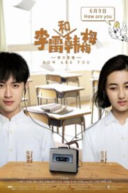 How are you? 2017 on netflix