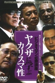 The Successful Businessmen Handbook: Charisma You Can Learn from the Yakuza 2008 on netflix