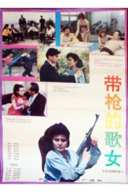 Woman Signer with a Gun 1993 on netflix